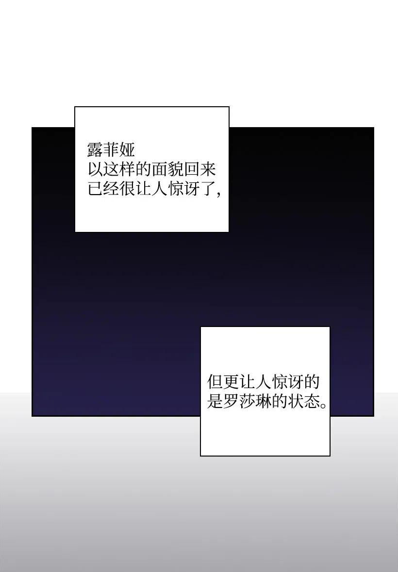 《王的贡女》61 平安无事 第10页
