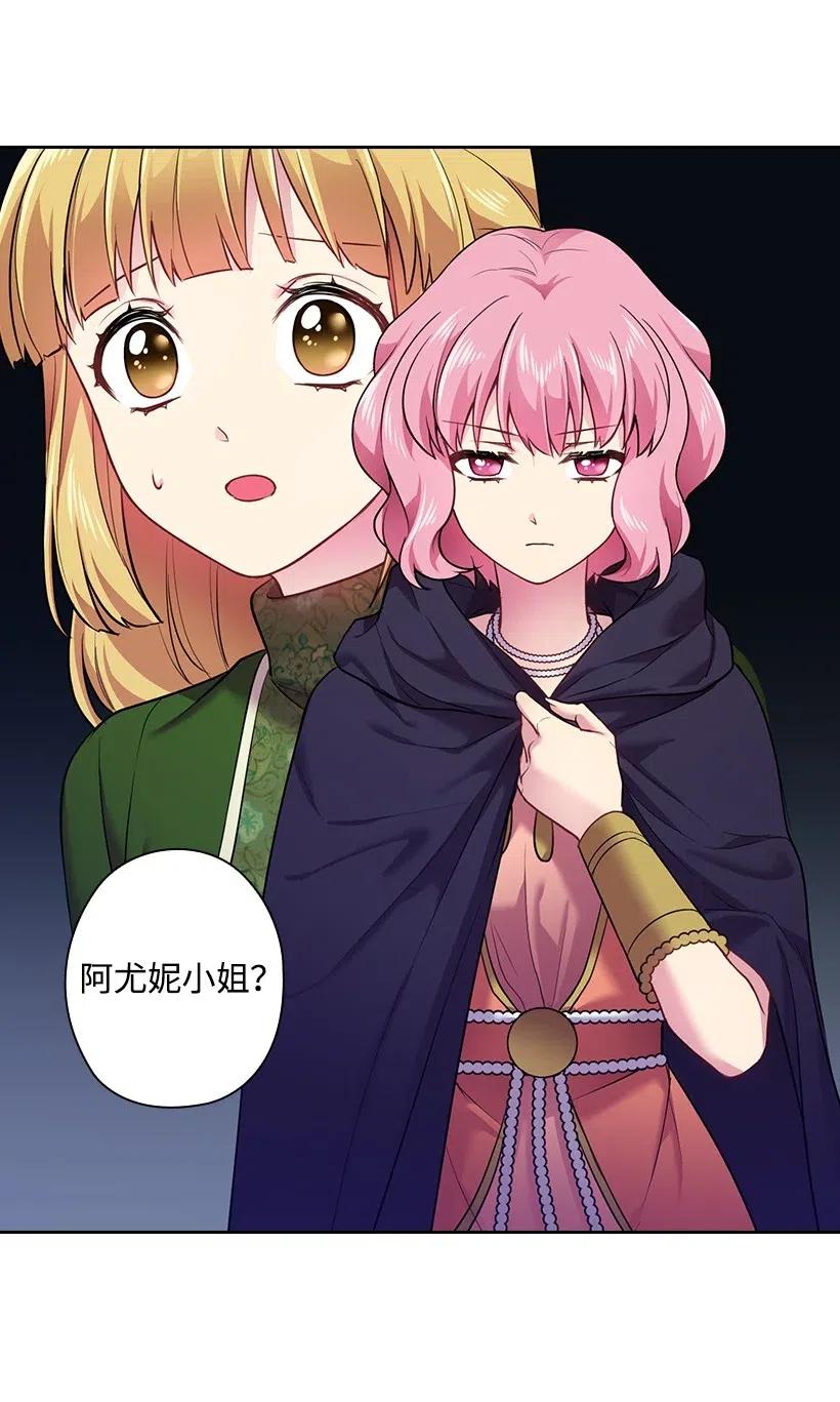 《王的贡女》61 平安无事 第33页