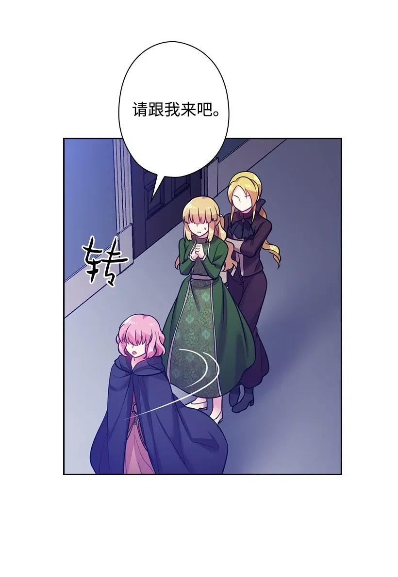 《王的贡女》61 平安无事 第35页