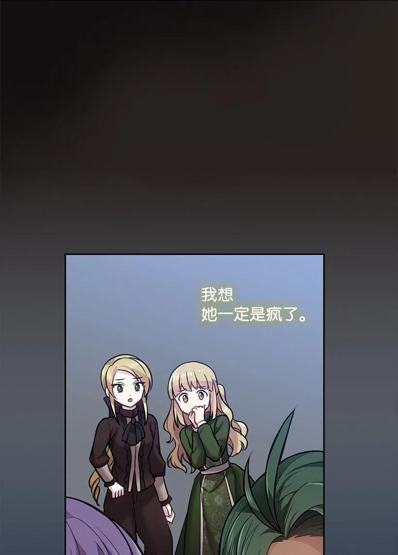 《王的贡女》61 平安无事 第12页