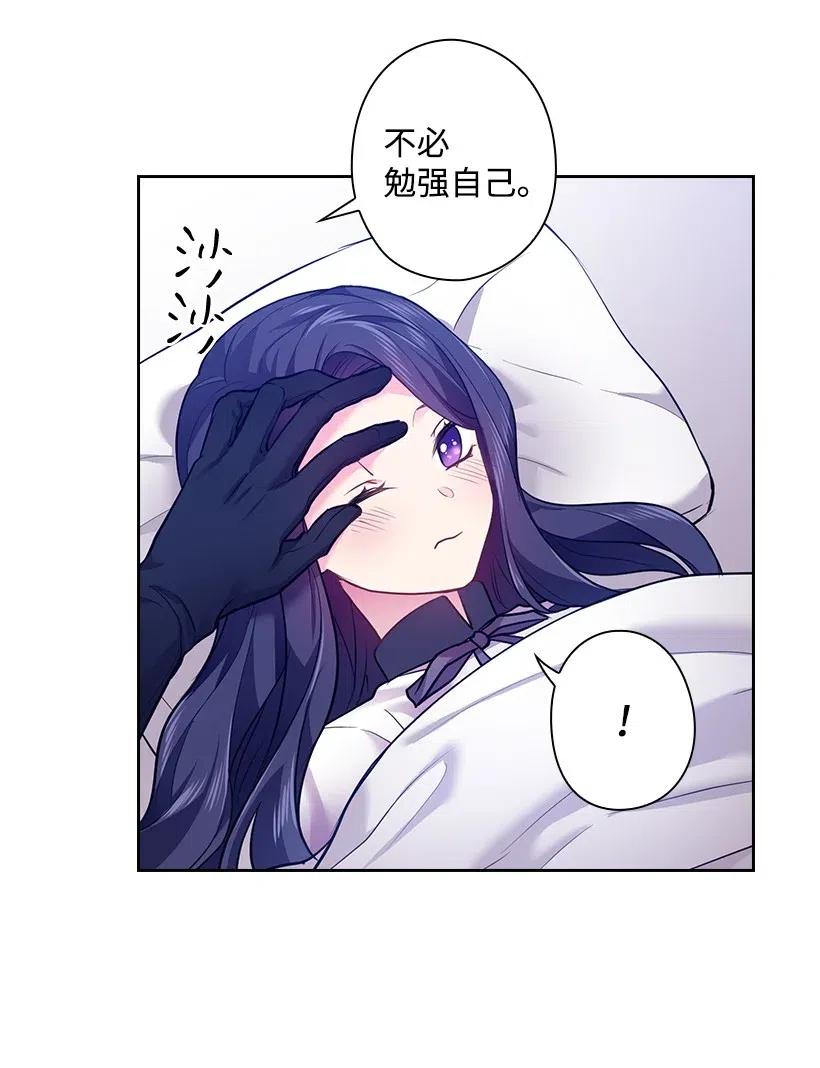 《王的贡女》61 平安无事 第43页