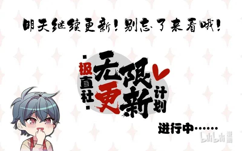 《王的贡女》61 平安无事 第66页