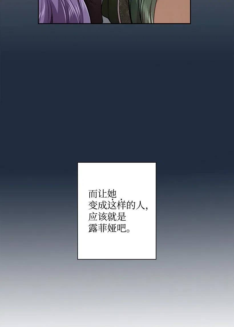 《王的贡女》61 平安无事 第13页