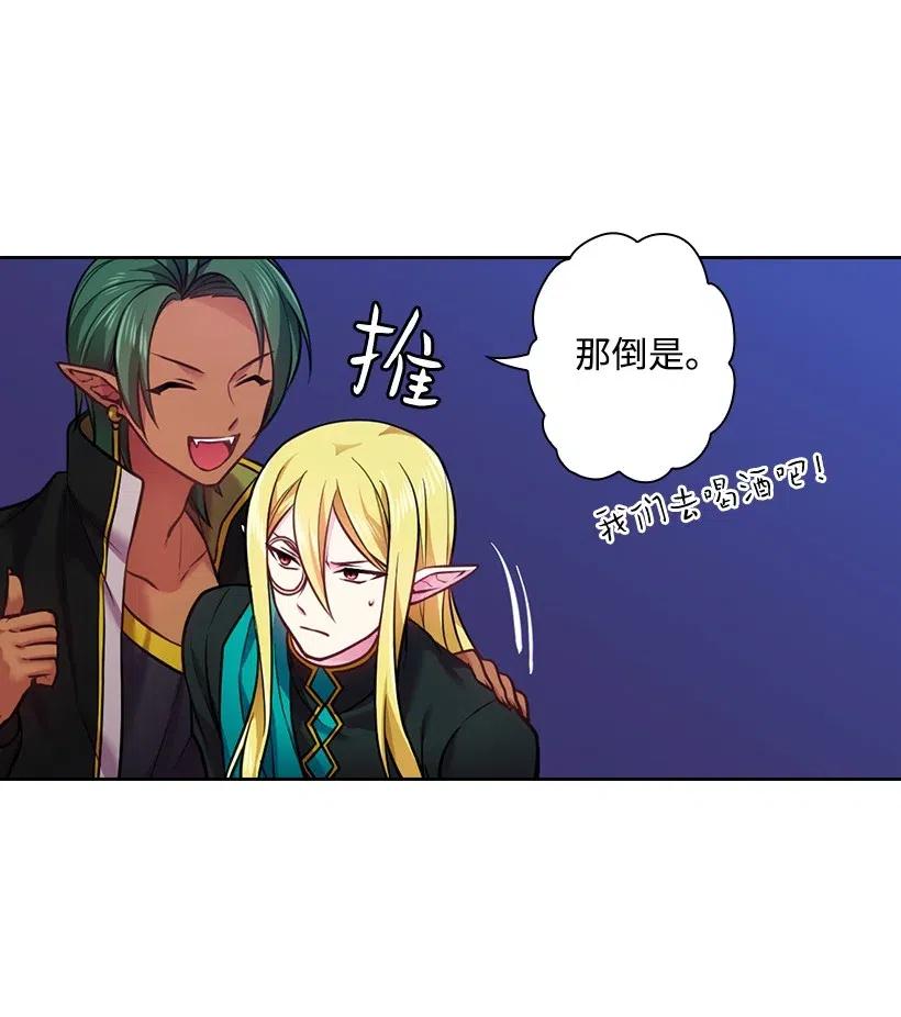 《王的贡女》61 平安无事 第28页