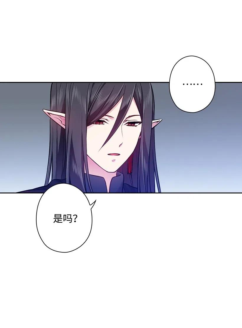 《王的贡女》61 平安无事 第57页