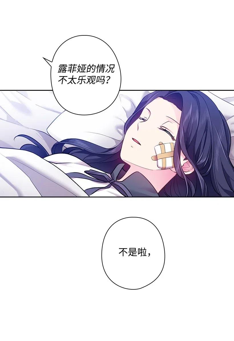 《王的贡女》61 平安无事 第2页