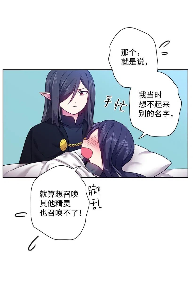 《王的贡女》61 平安无事 第61页
