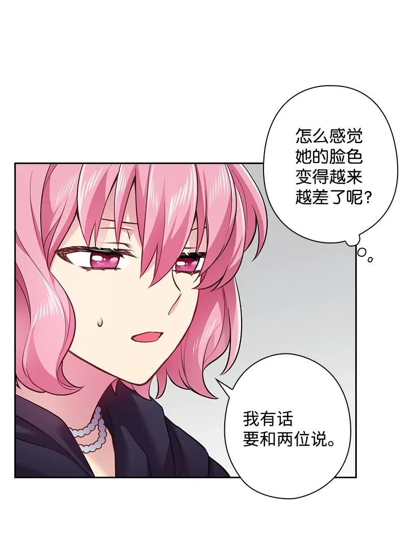 《王的贡女》61 平安无事 第34页