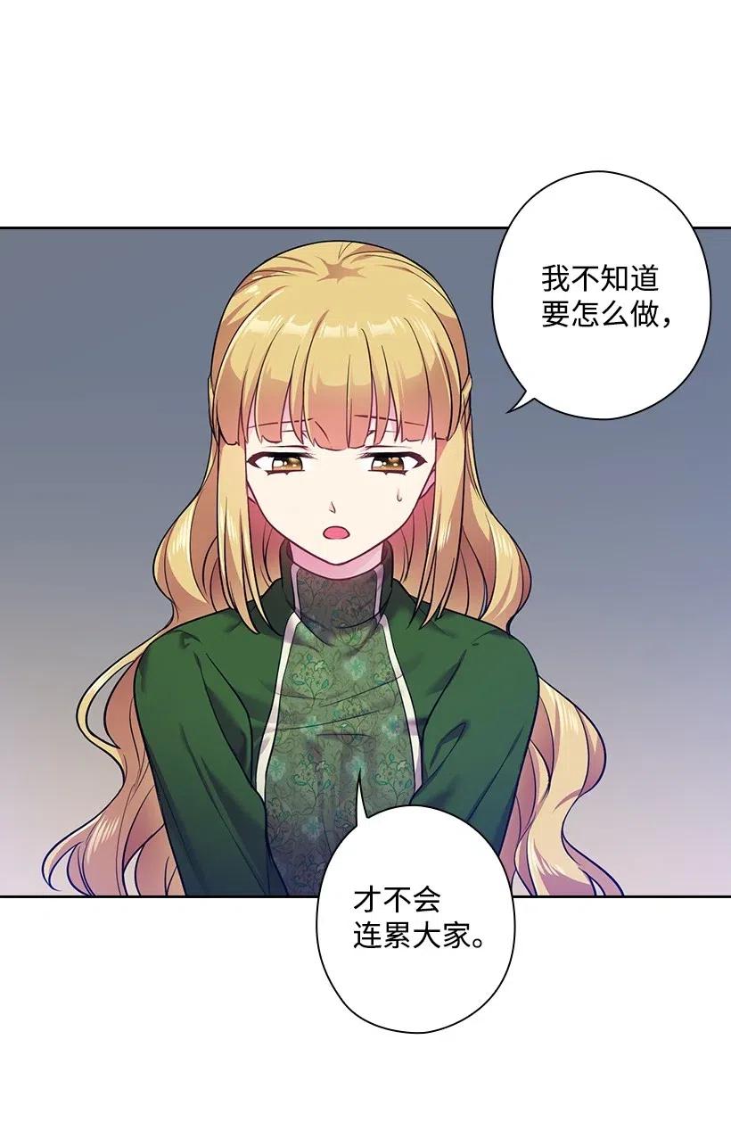 《王的贡女》61 平安无事 第15页