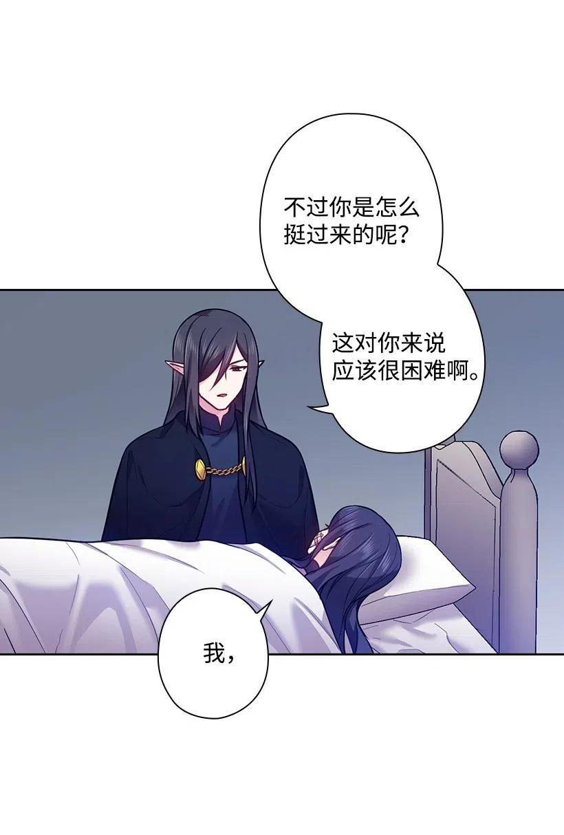 《王的贡女》61 平安无事 第53页