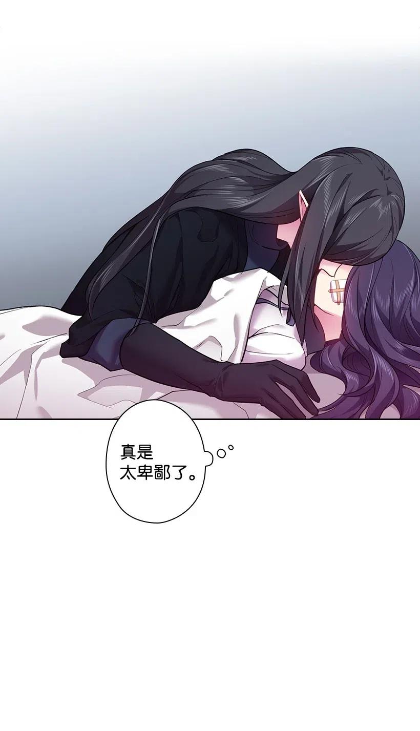 《王的贡女》61 平安无事 第64页