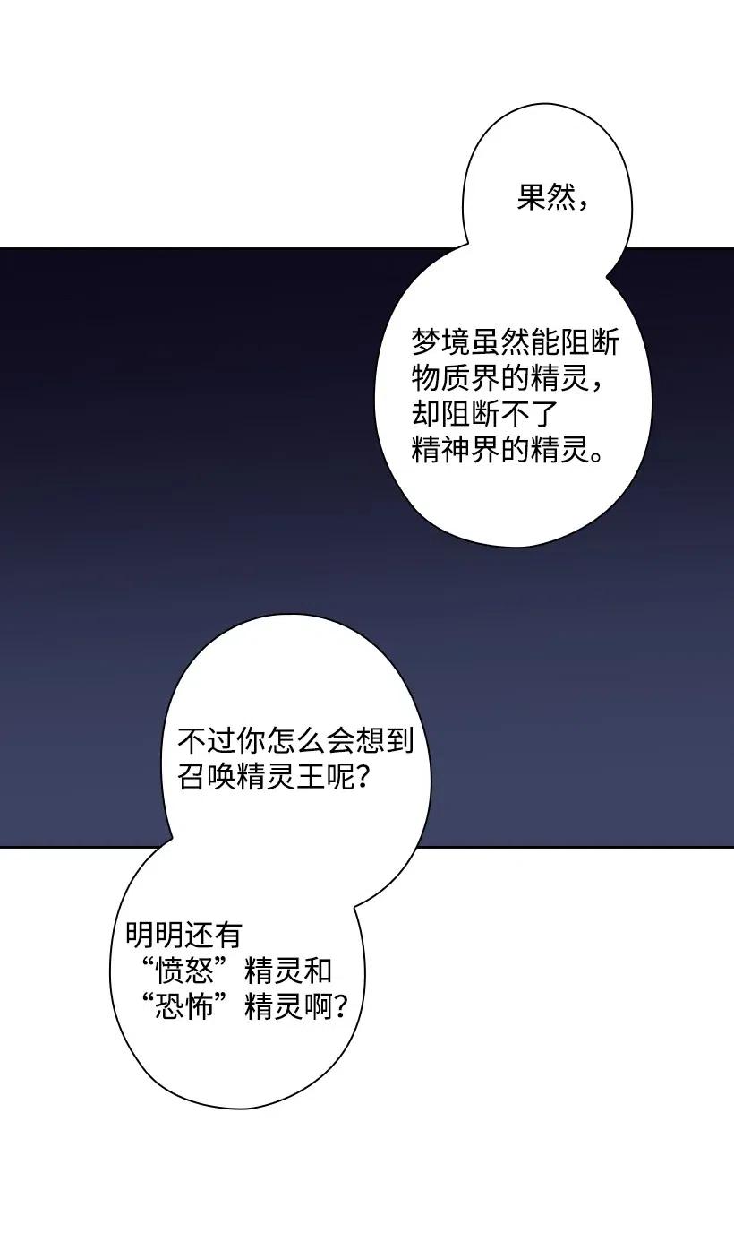 《王的贡女》61 平安无事 第55页