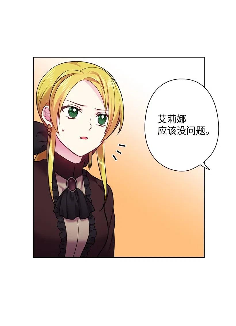 《王的贡女》61 平安无事 第7页