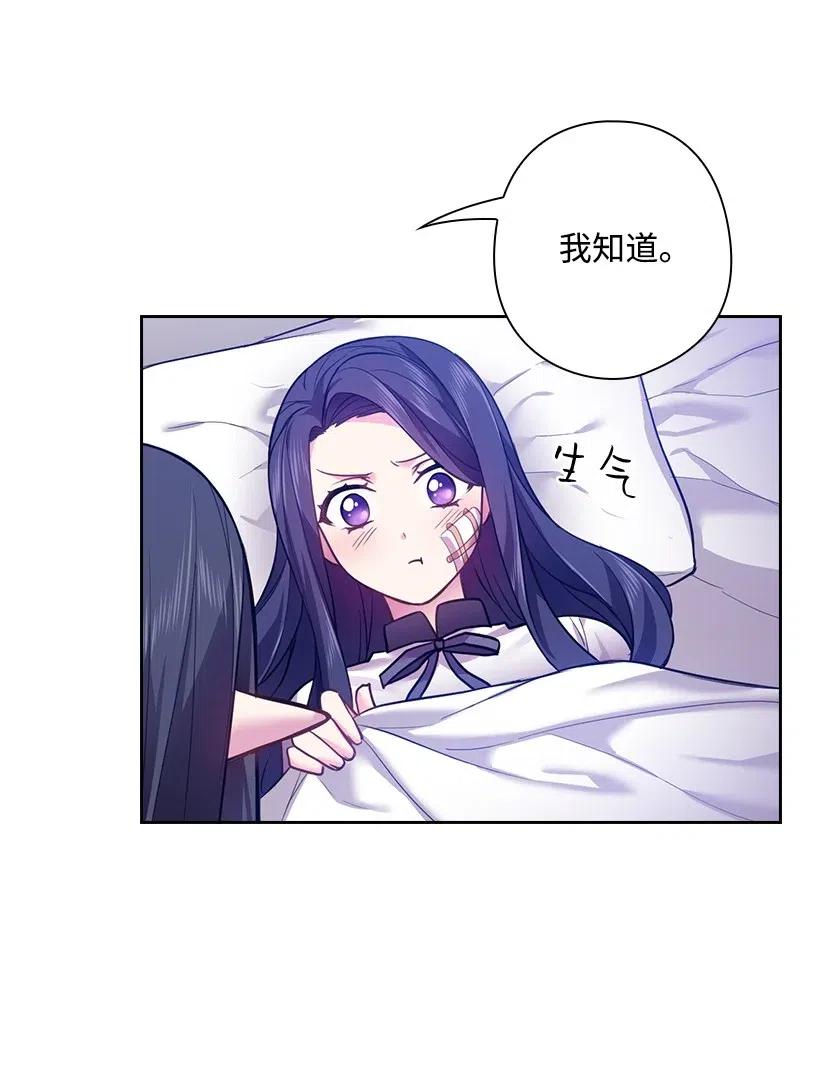 《王的贡女》61 平安无事 第47页