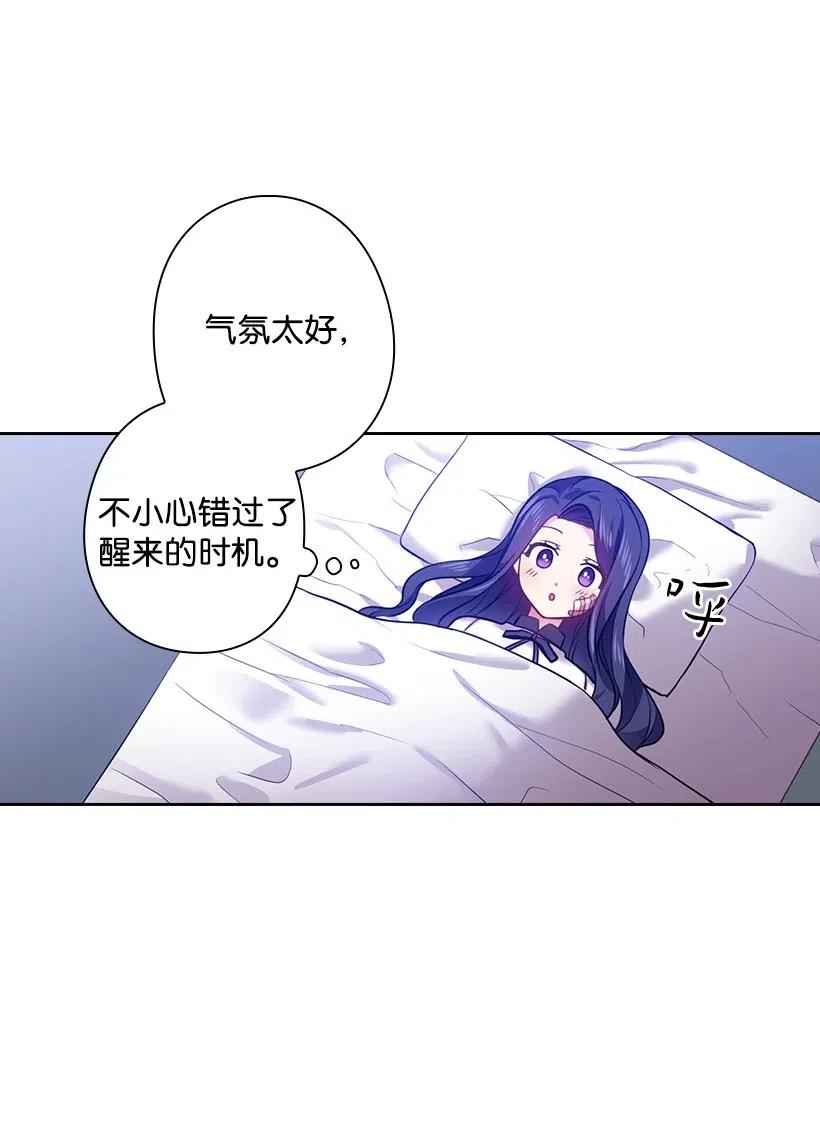 《王的贡女》61 平安无事 第38页