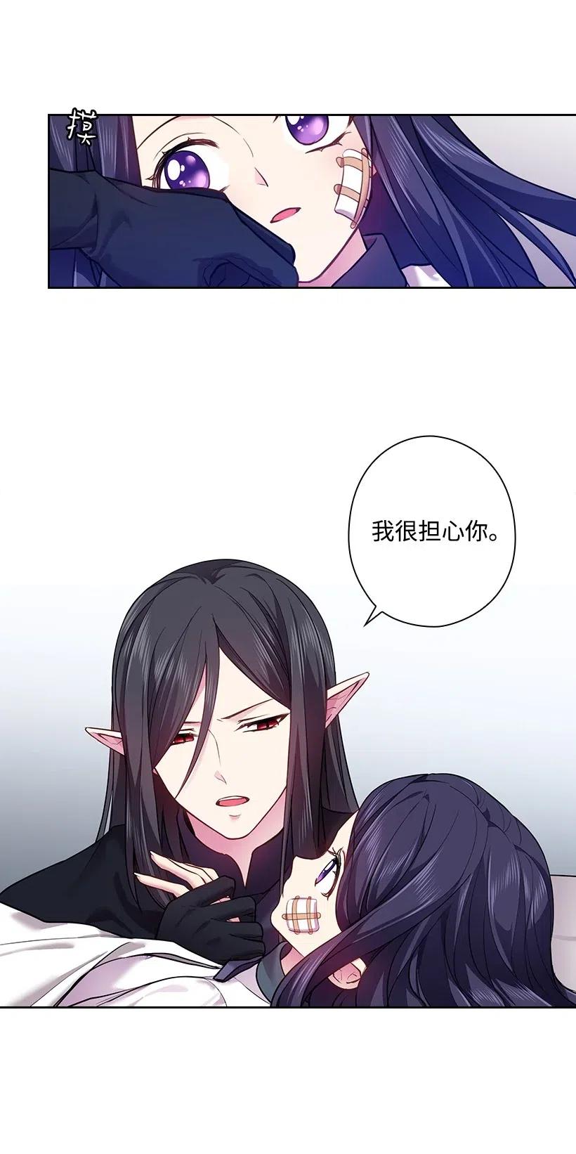 《王的贡女》61 平安无事 第49页