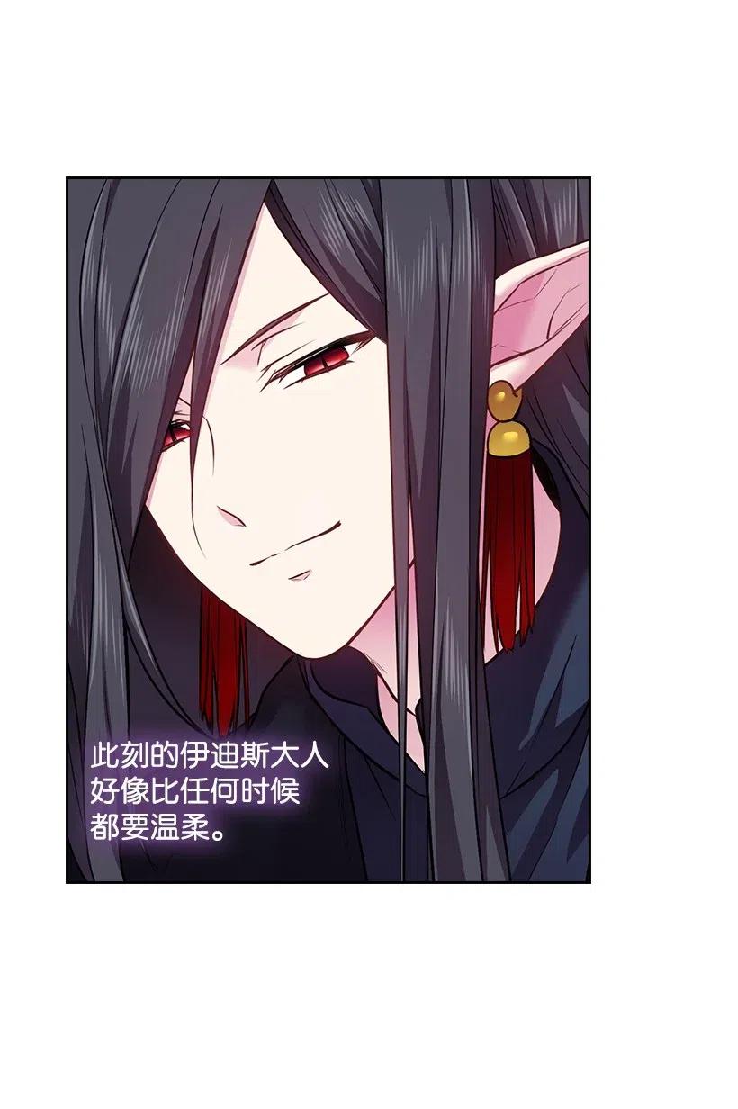 《王的贡女》61 平安无事 第44页