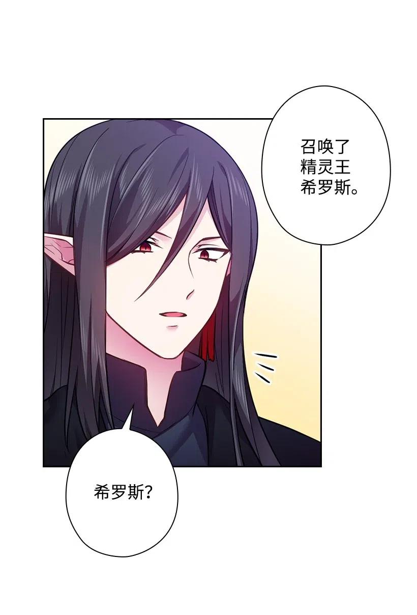 《王的贡女》61 平安无事 第54页