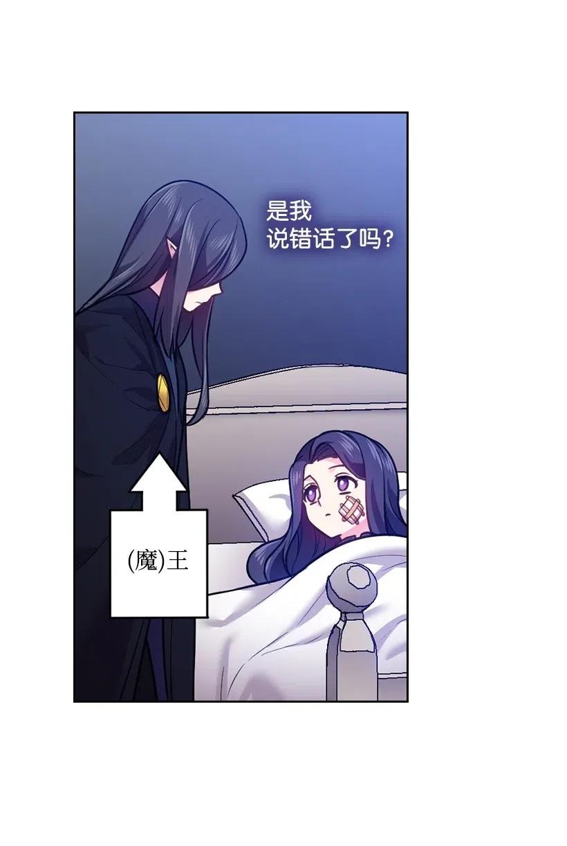 《王的贡女》61 平安无事 第59页