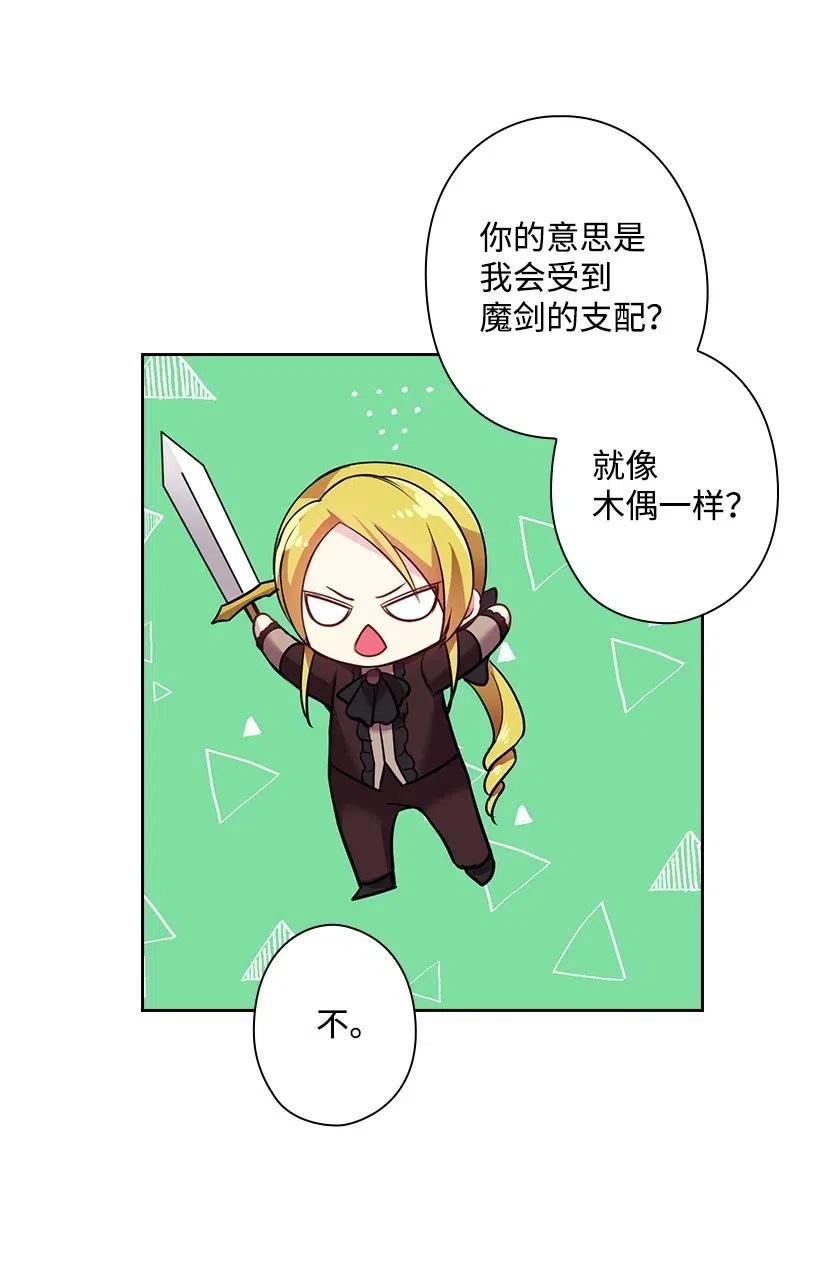 《王的贡女》61 平安无事 第21页