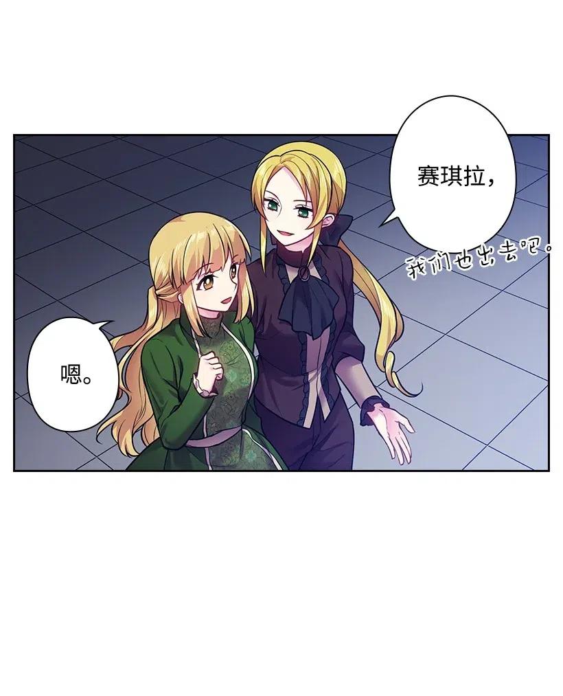 《王的贡女》61 平安无事 第30页