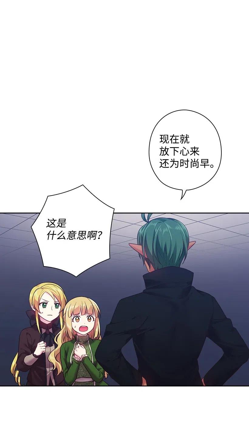 《王的贡女》61 平安无事 第1页