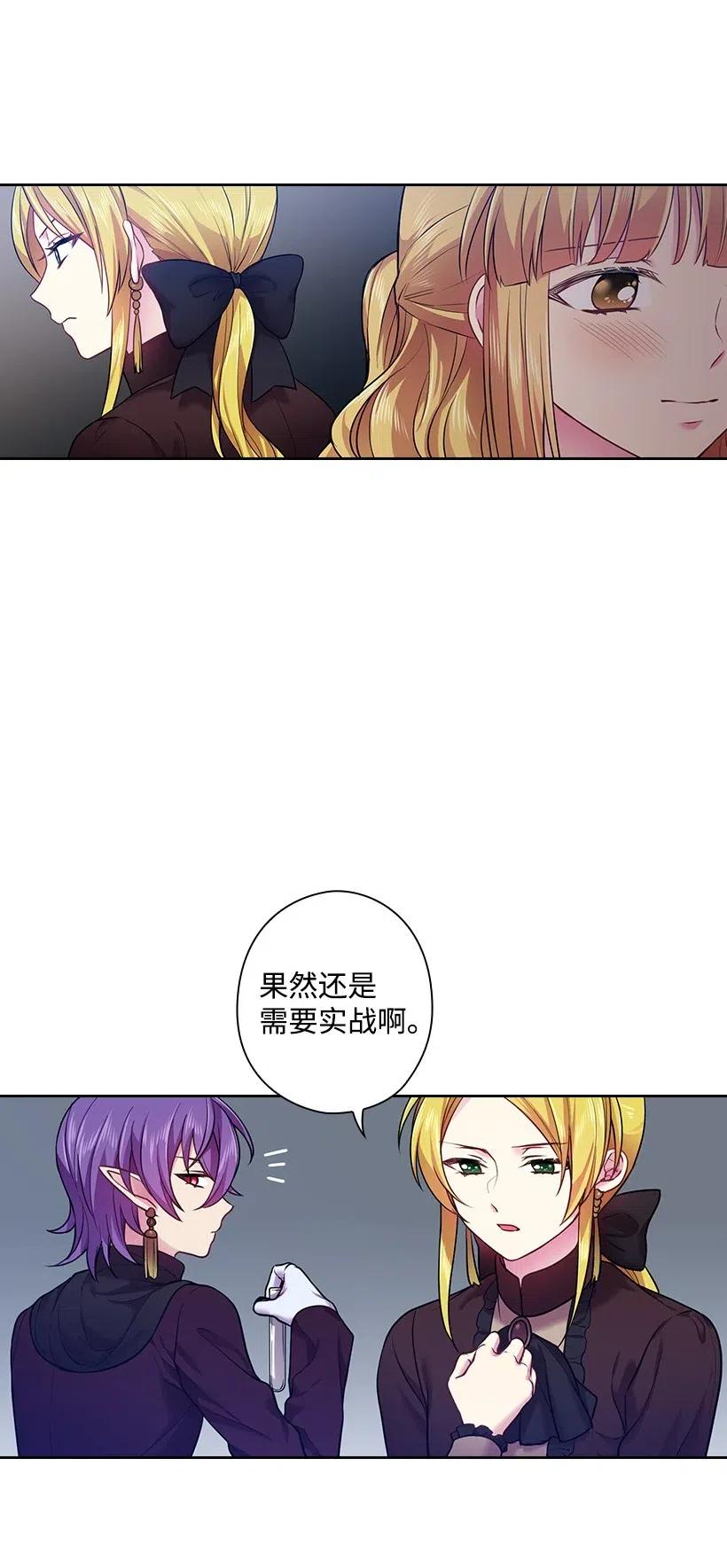 《王的贡女》61 平安无事 第18页