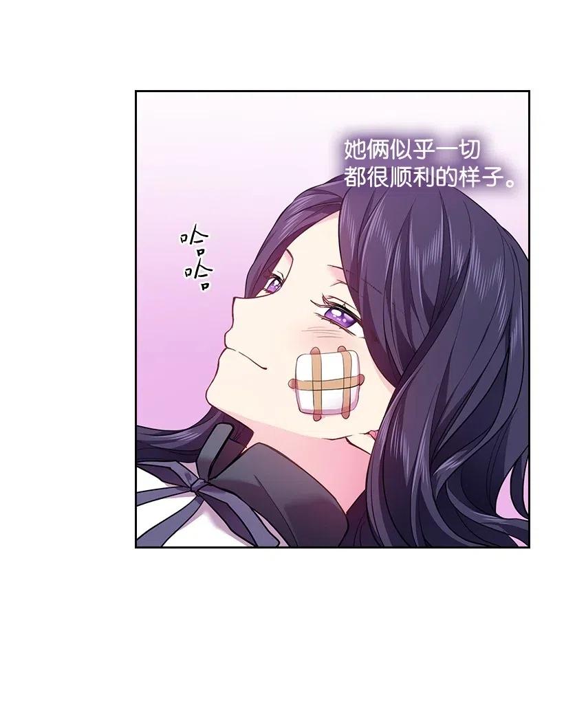 《王的贡女》61 平安无事 第39页