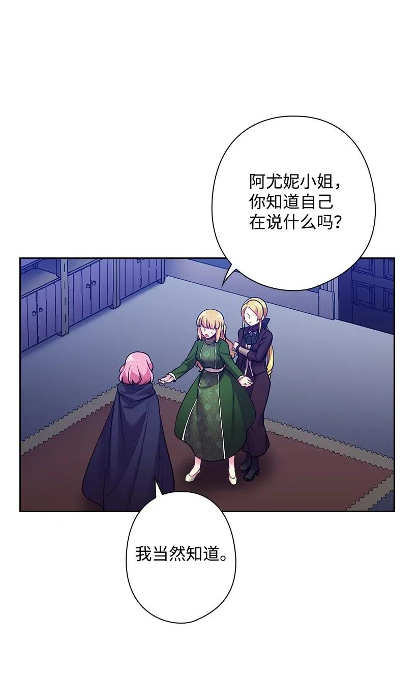 《王的贡女》62 回到人界的方法 第14页