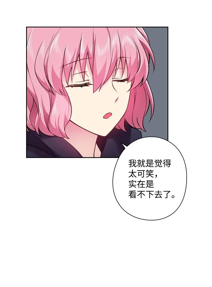 《王的贡女》62 回到人界的方法 第15页