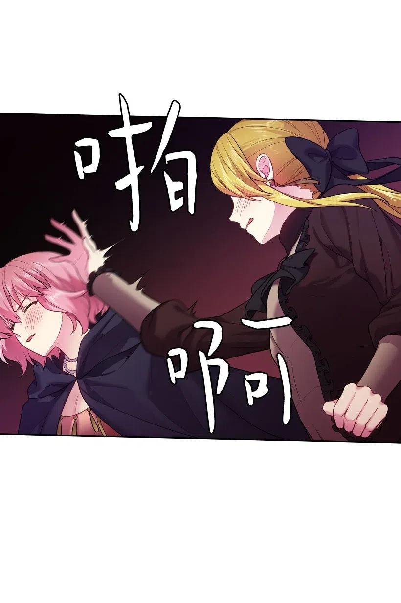 《王的贡女》62 回到人界的方法 第31页