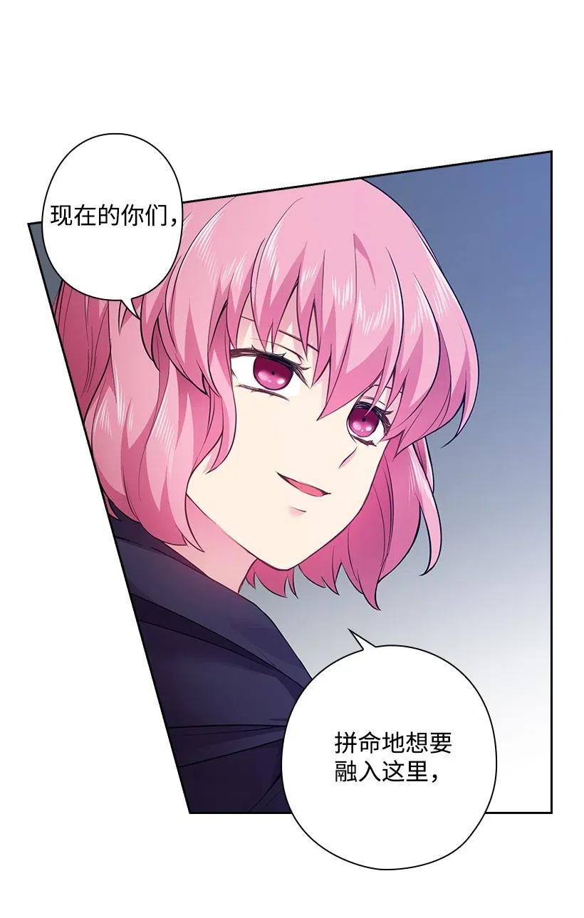 《王的贡女》62 回到人界的方法 第16页