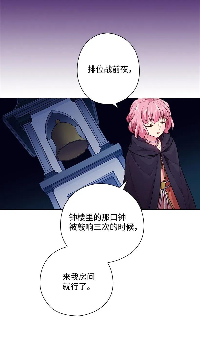 《王的贡女》62 回到人界的方法 第39页
