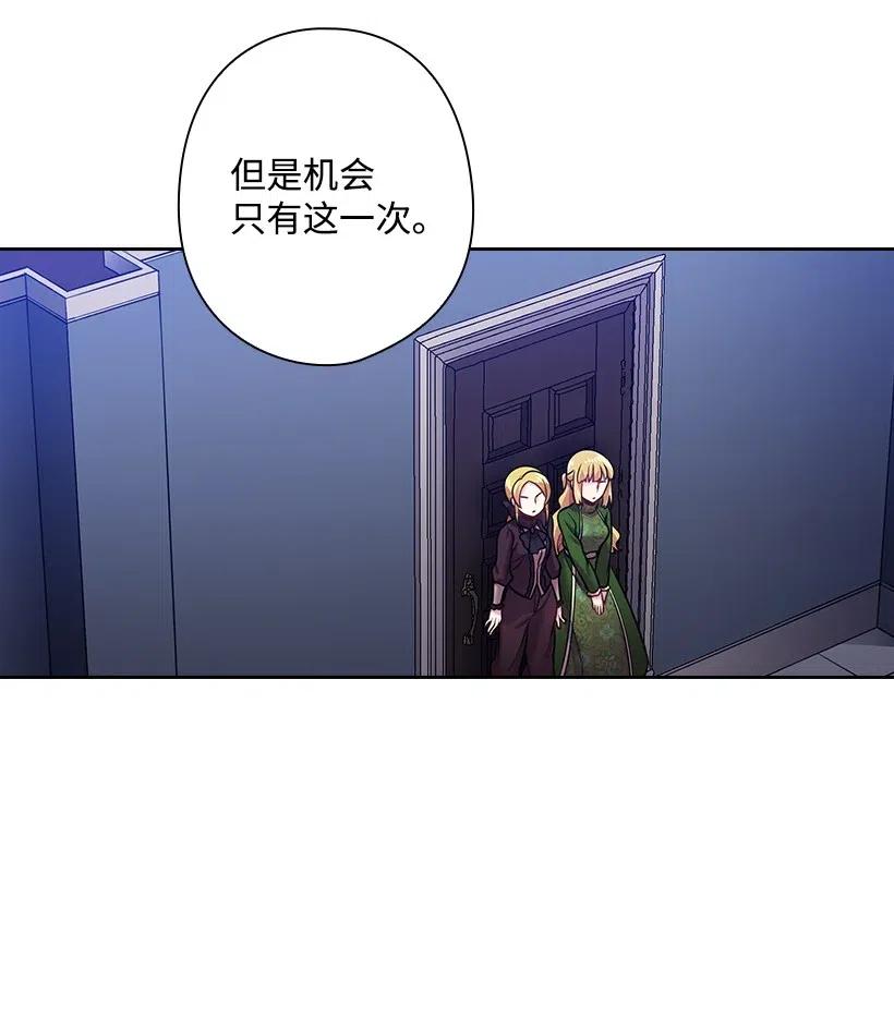 《王的贡女》62 回到人界的方法 第44页