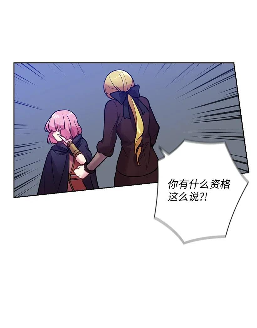 《王的贡女》62 回到人界的方法 第33页