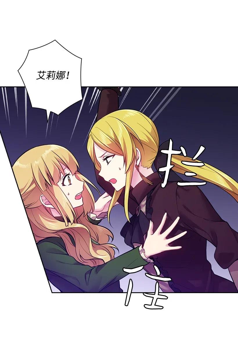 《王的贡女》62 回到人界的方法 第18页
