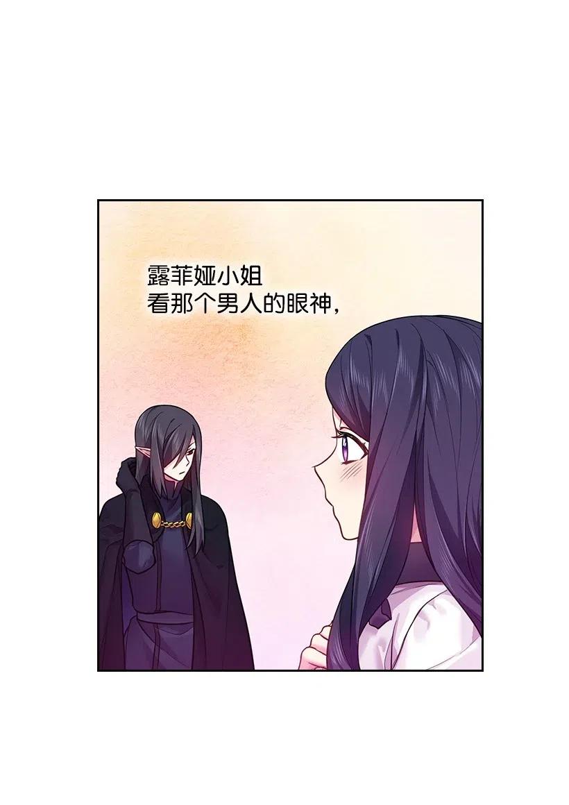 《王的贡女》62 回到人界的方法 第49页