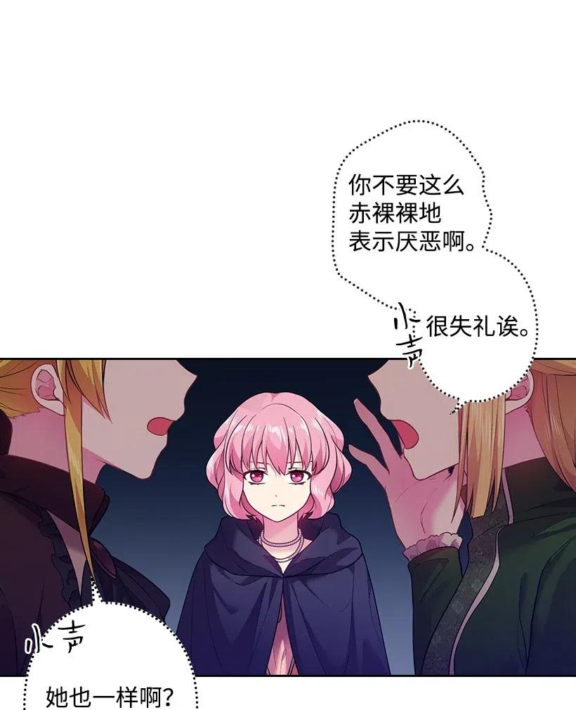 《王的贡女》62 回到人界的方法 第10页