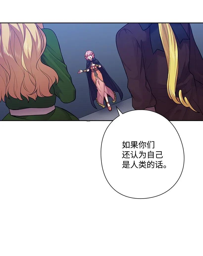 《王的贡女》62 回到人界的方法 第40页