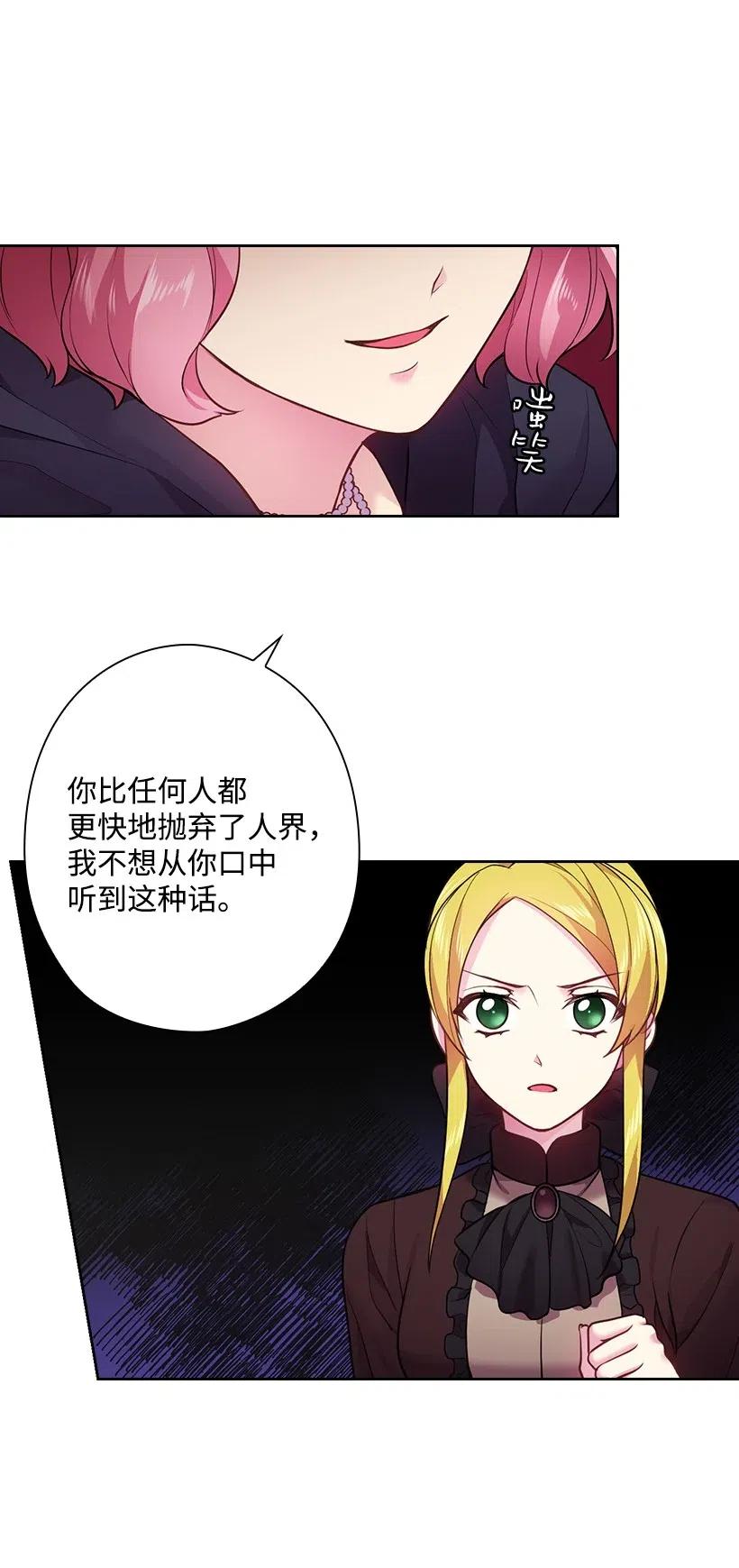 《王的贡女》62 回到人界的方法 第29页