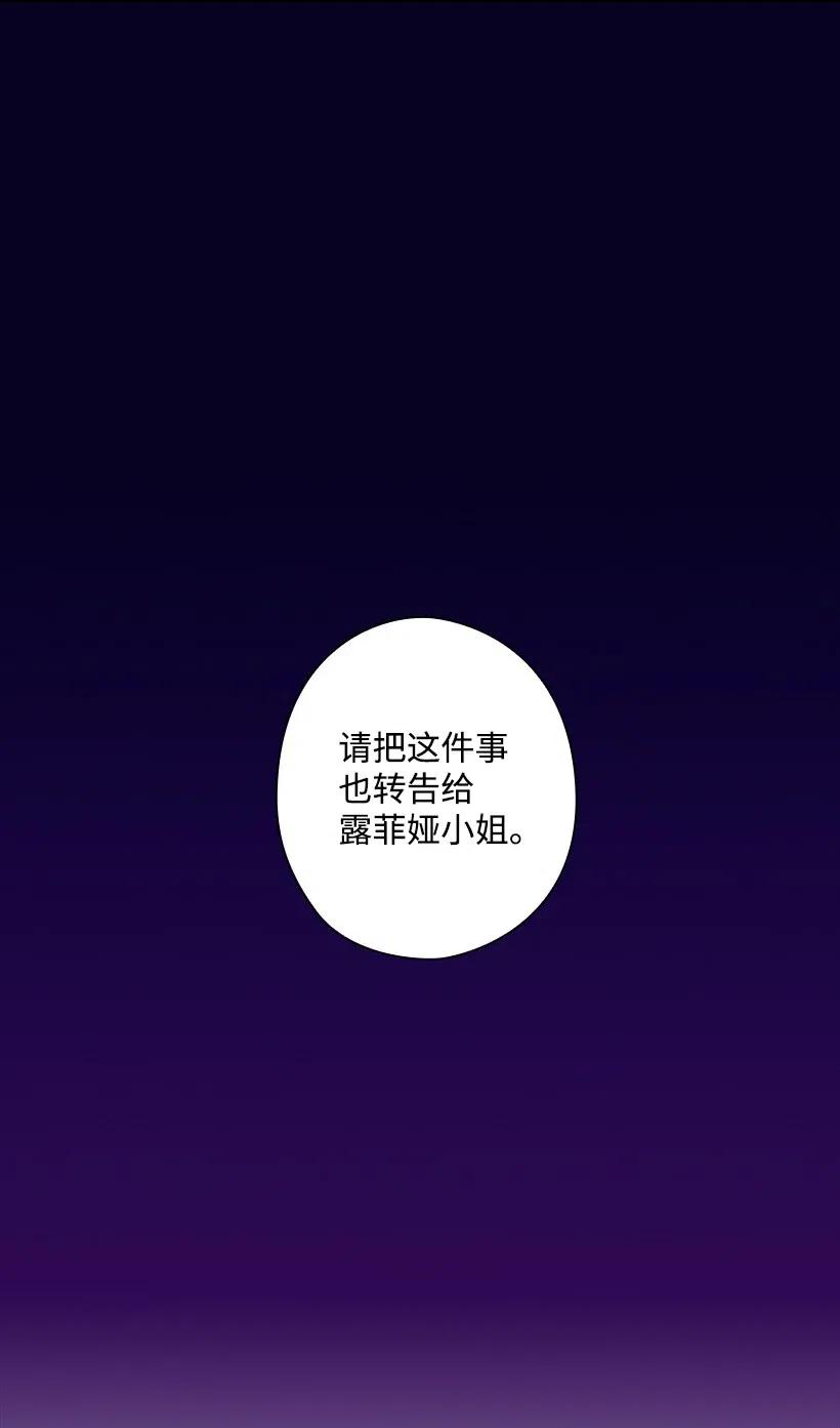 《王的贡女》62 回到人界的方法 第38页