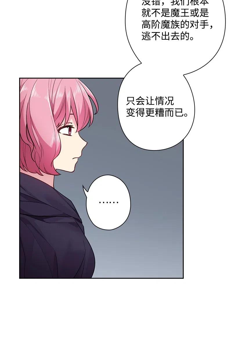 《王的贡女》62 回到人界的方法 第28页