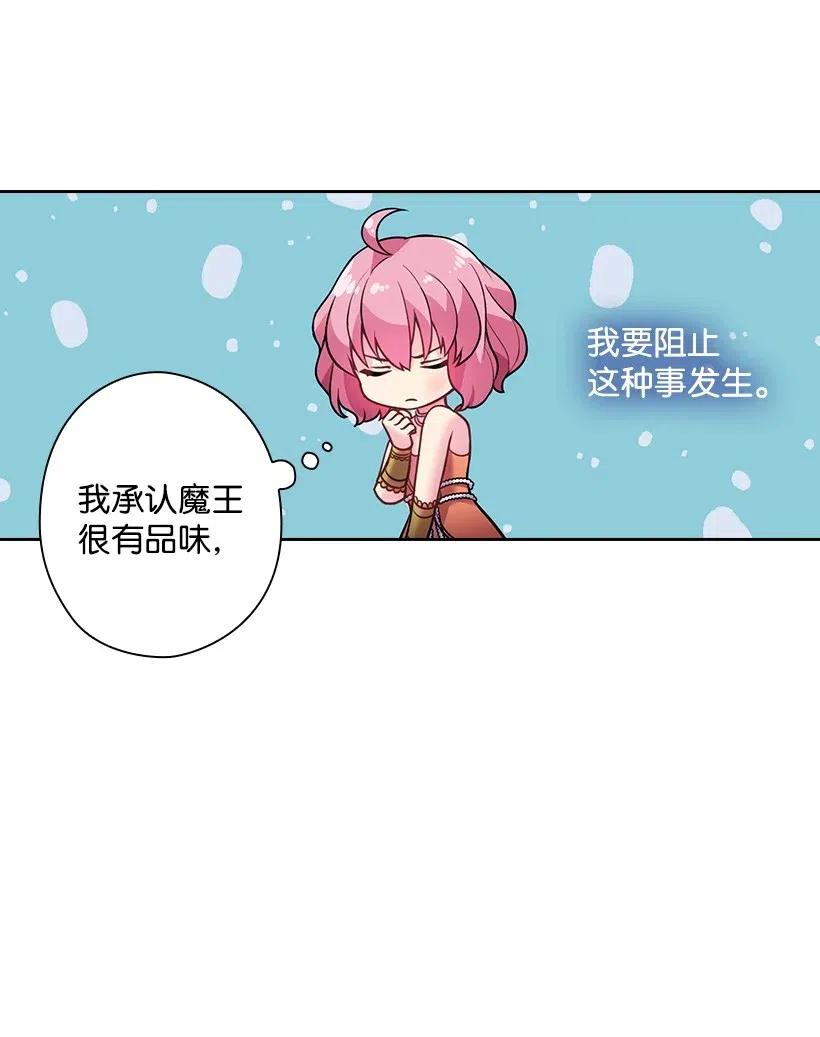 《王的贡女》62 回到人界的方法 第53页