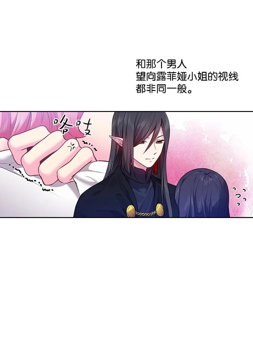 《王的贡女》62 回到人界的方法 第50页