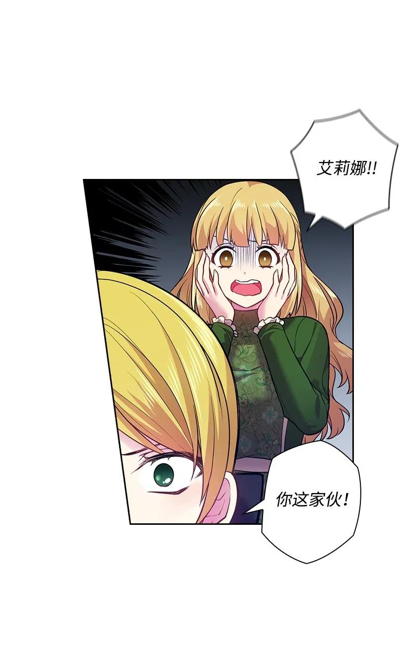 《王的贡女》62 回到人界的方法 第32页