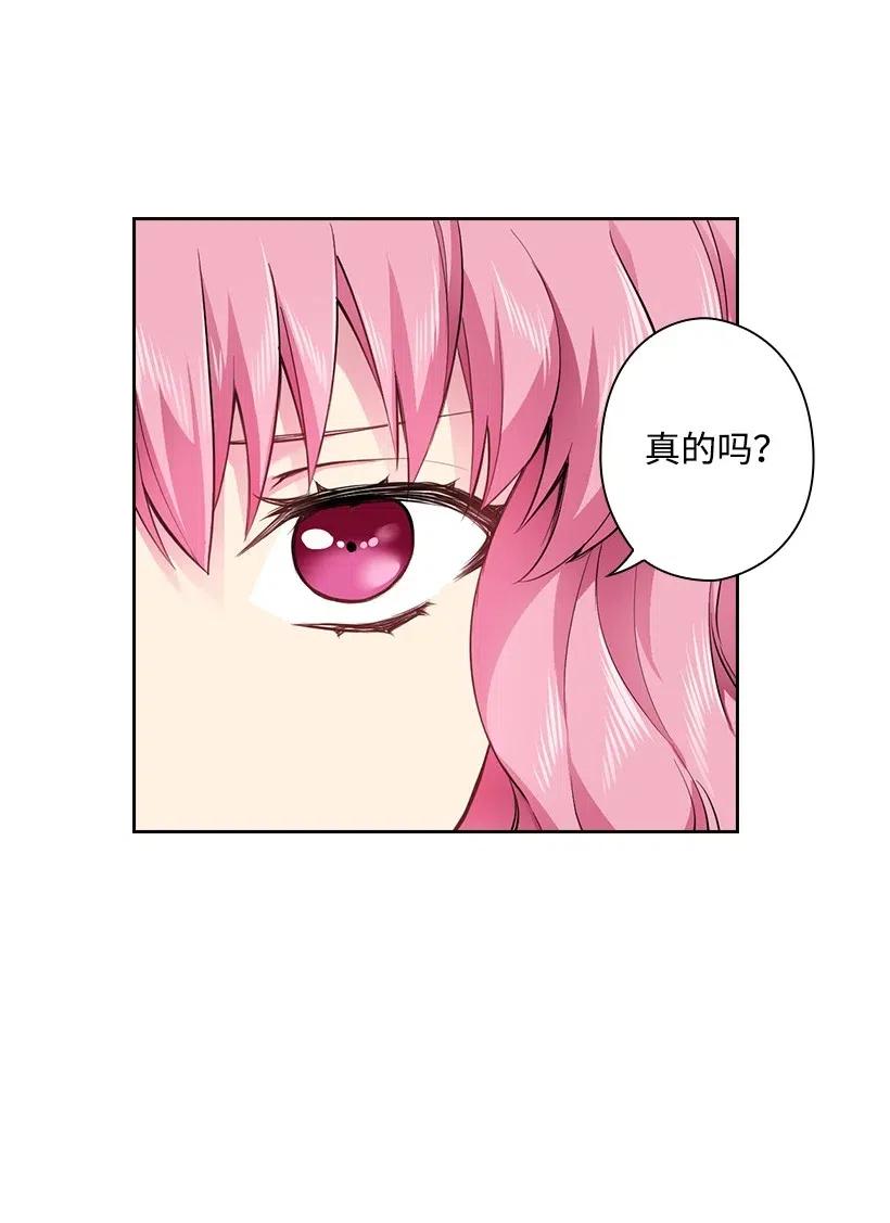 《王的贡女》62 回到人界的方法 第23页
