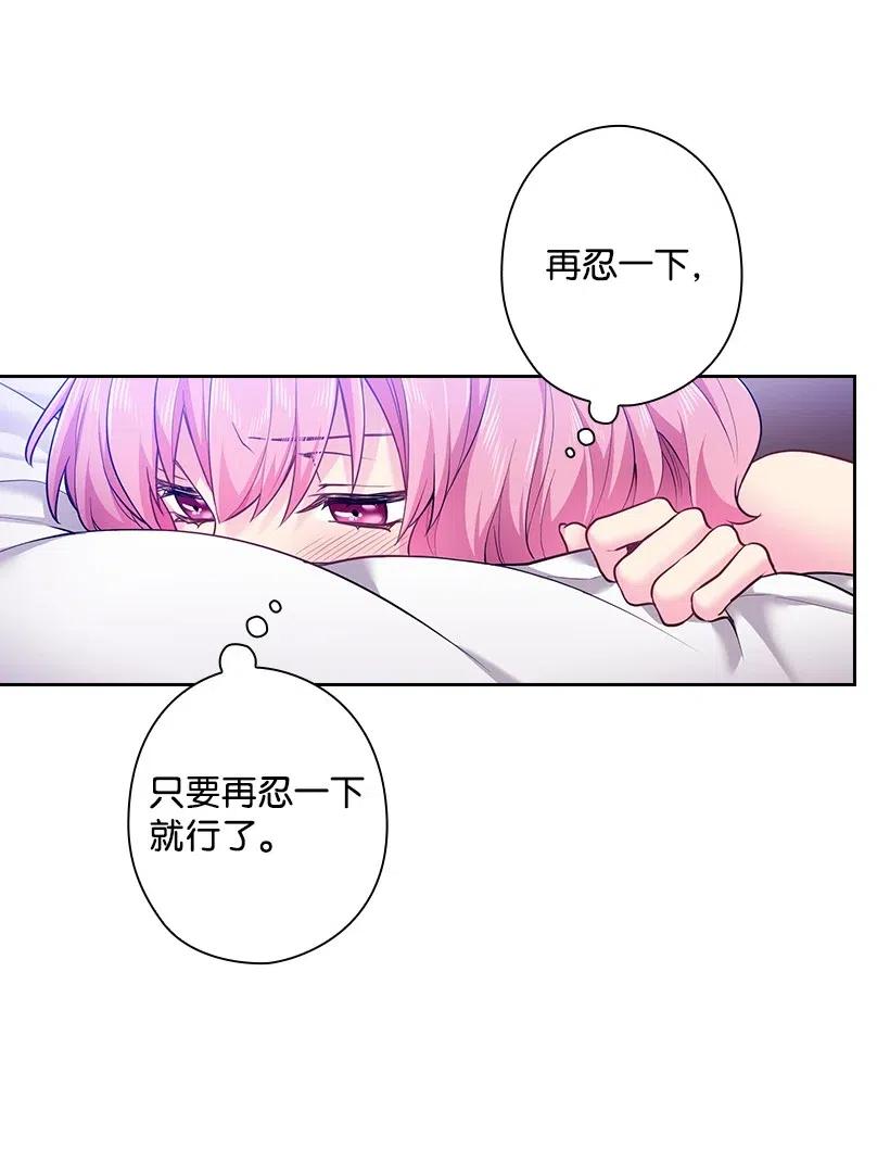 《王的贡女》62 回到人界的方法 第47页