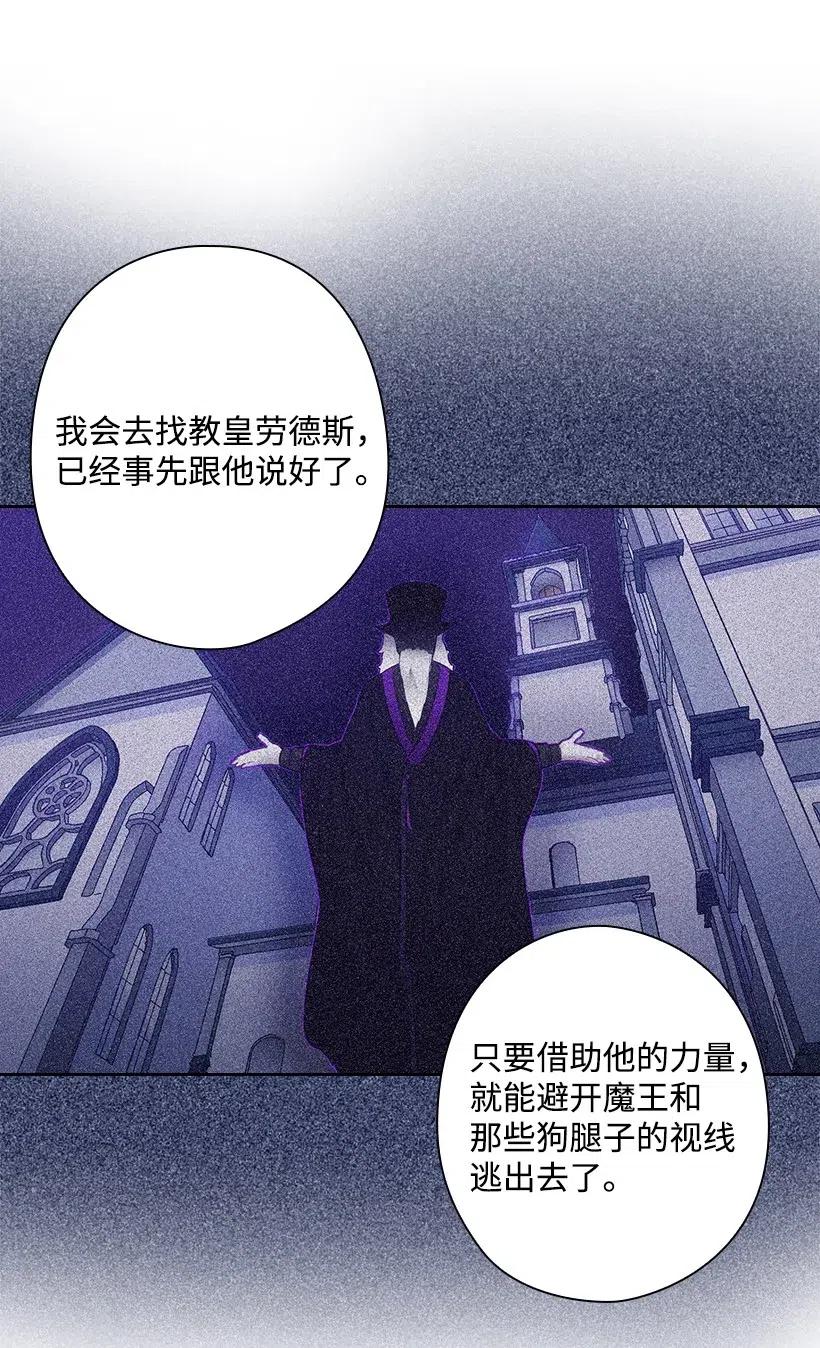《王的贡女》62 回到人界的方法 第42页