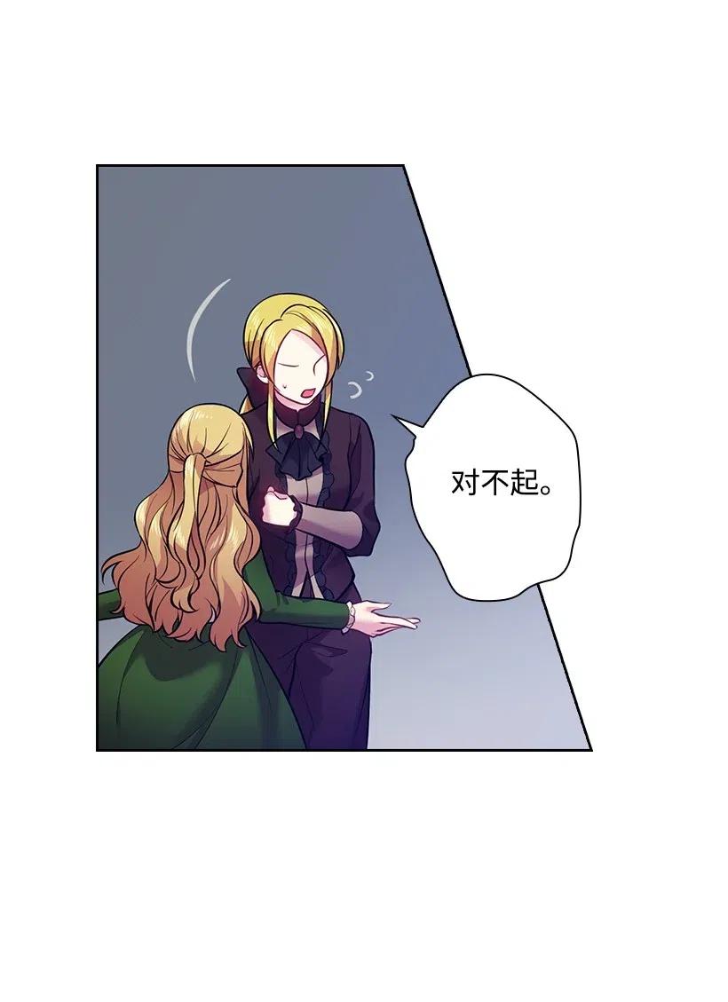 《王的贡女》62 回到人界的方法 第19页