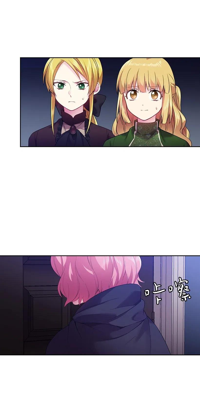 《王的贡女》62 回到人界的方法 第2页